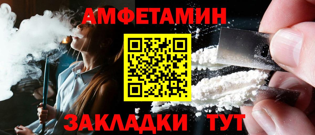 АМФ Розовый  Амфетамин  Воскресенск  Вход с VPN 