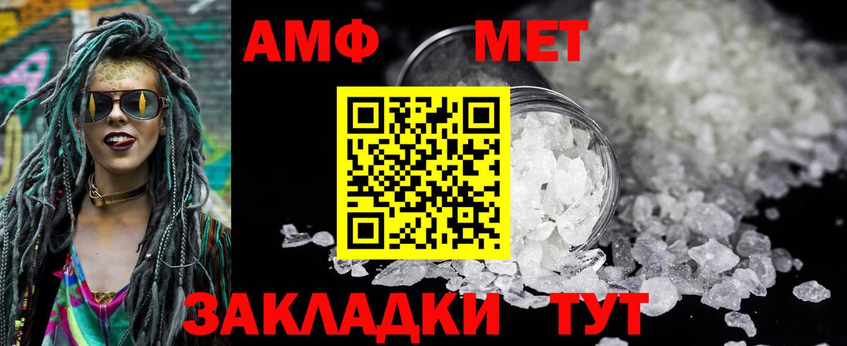 АМФЕТАМИН VHQ Воскресенск
