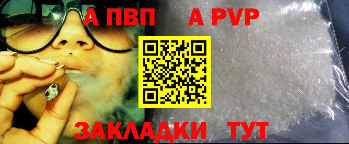 A PVP СК Воскресенск