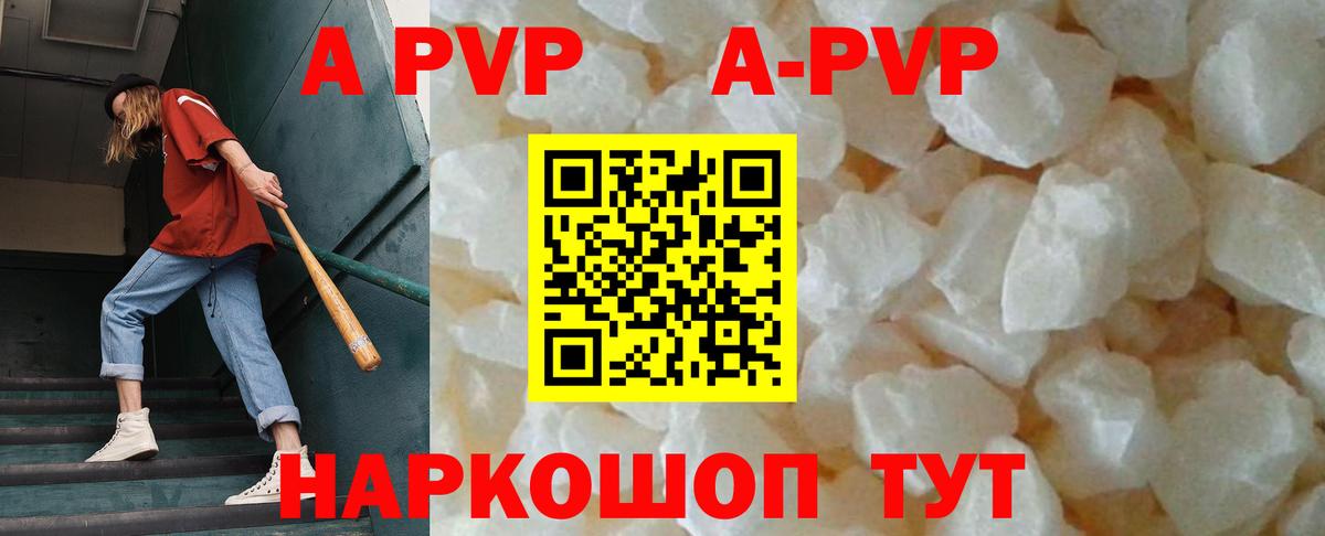 Воскресенск  A-PVP Соль  APVP  Alpha PVP СК  Alfa_PVP крисы CK  Вход с VPN 