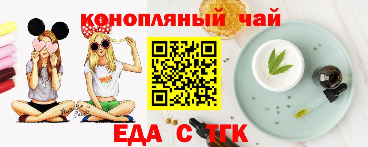 Воскресенск  Печенье с ТГК марихуана  Вход с VPN 