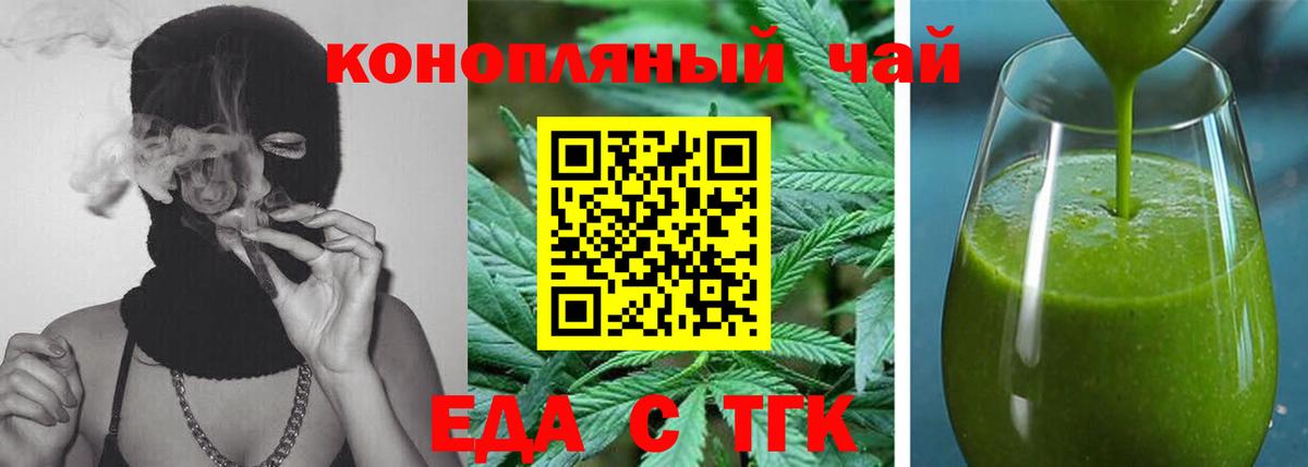 Canna-Cookies марихуана Воскресенск
