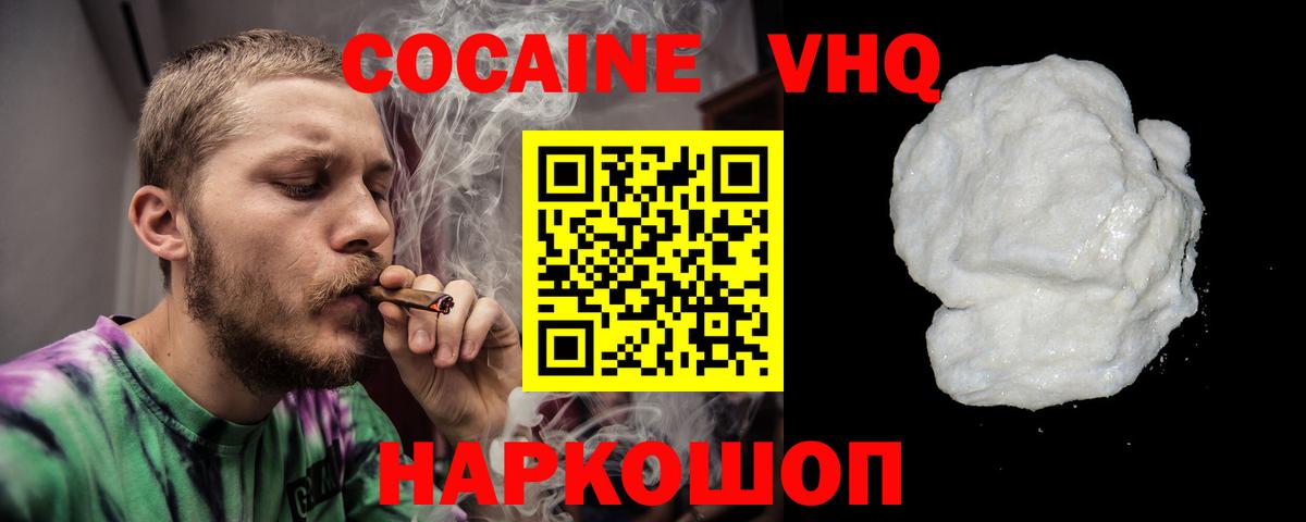 COCAIN 98% Воскресенск