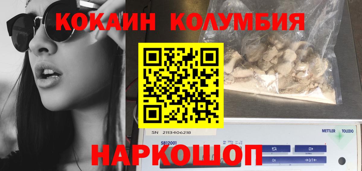 Воскресенск  купить наркотики цена  Вход с VPN  Cocaine Перу  КОКАИН 97%  COCAIN 