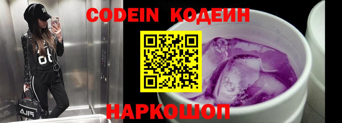 Кодеиновый сироп Lean напиток Lean (лин) Воскресенск