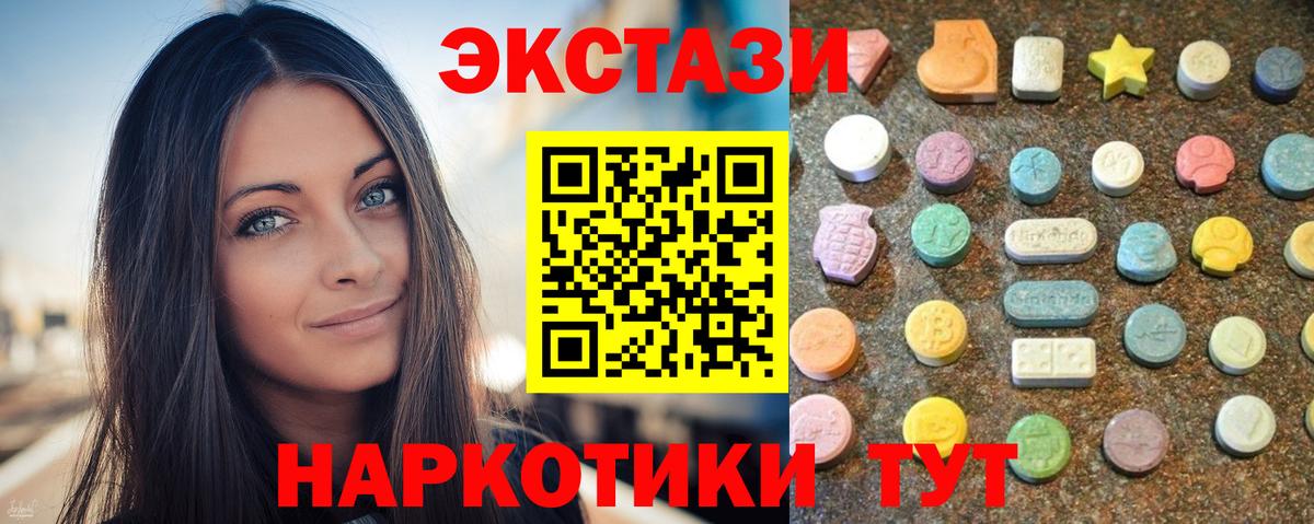 Ecstasy  Ecstasy DUBAI  Вход с VPN  Экстази круглые  Воскресенск 