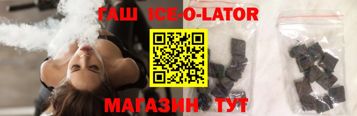где купить наркоту  Гашиш ice o lator  Вход с VPN  Воскресенск 