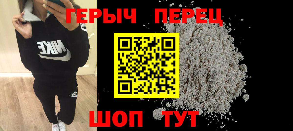 ГЕРОИН Heroin  Героин  Воскресенск  Вход с VPN 