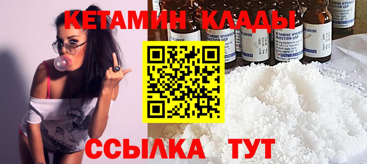 Кетамин ketamine  Вход с VPN  Воскресенск 