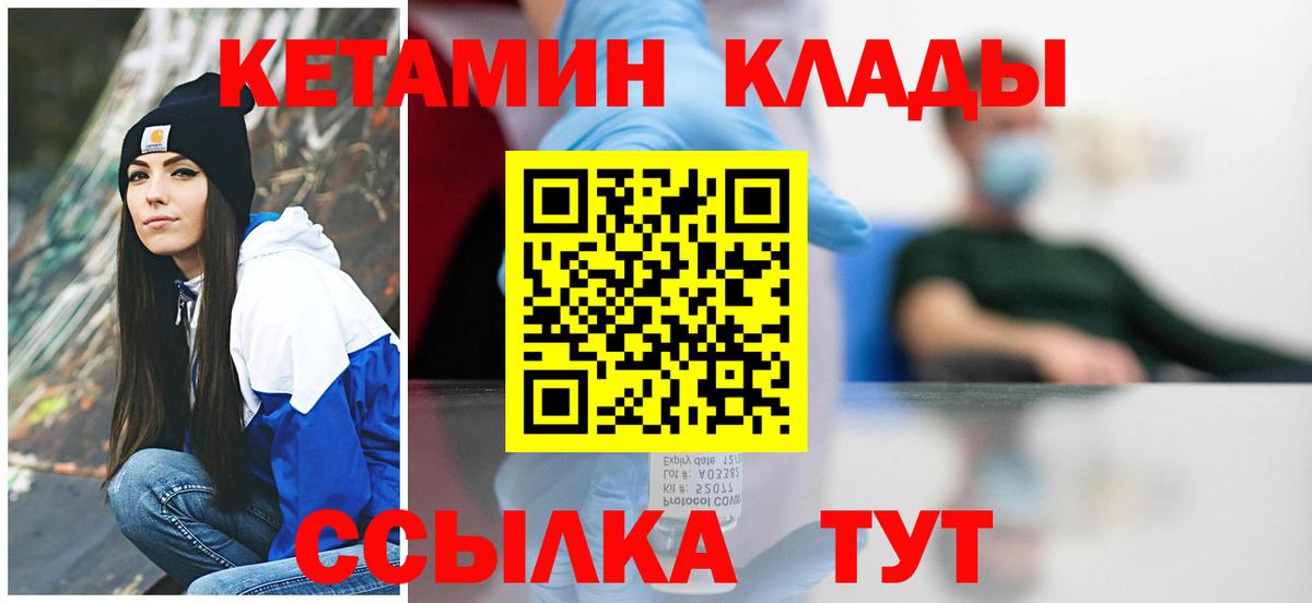 Кетамин ketamine Воскресенск