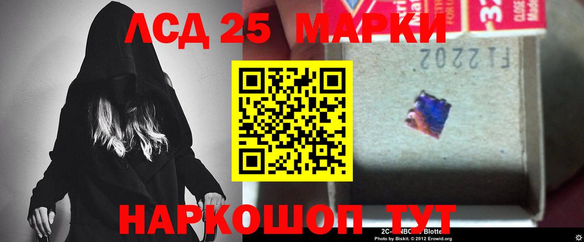 LSD-25 экстази ecstasy Воскресенск