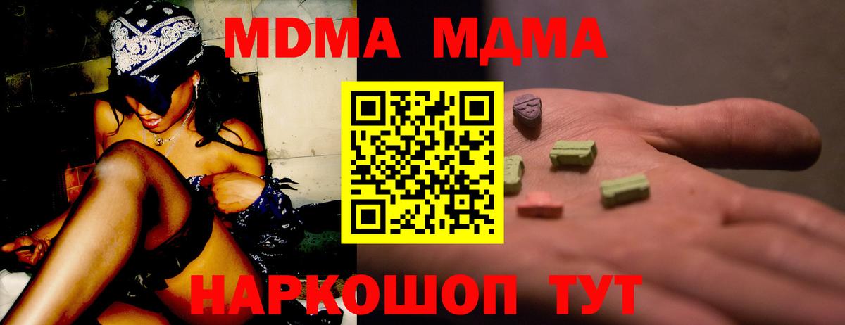 Воскресенск  MDMA  MDMA crystal  Вход с VPN  МДМА crystal 