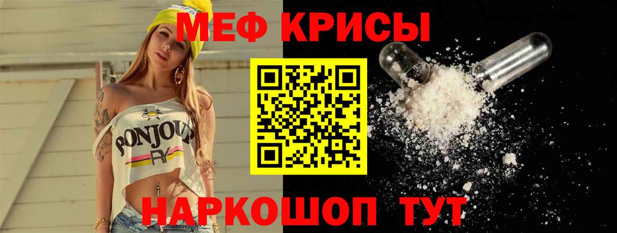 Мефедрон мука Воскресенск