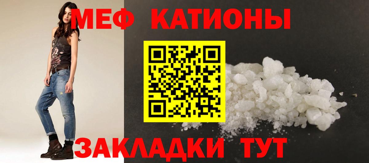 МЯУ-МЯУ  Мефедрон мяу мяу  Мефедрон mephedrone  Вход с VPN  Воскресенск 