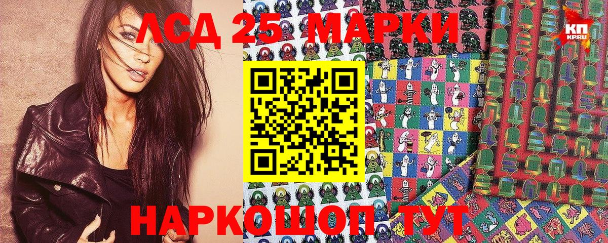 Марки 25I-NBOMe 1,8мг  Вход с VPN  Воскресенск  Марки 25I-NBOMe 1,8мг 