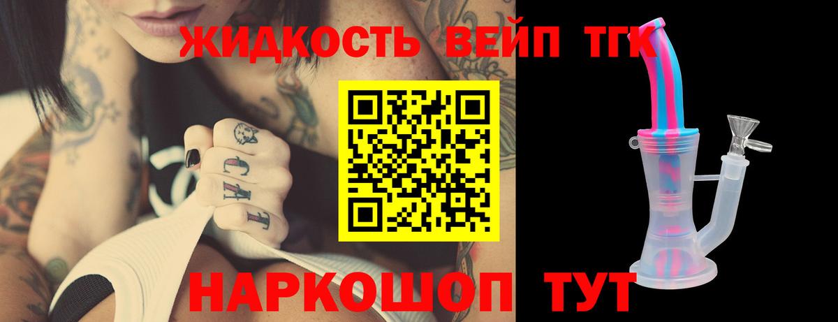 ТГК гашишное масло  Вход с VPN  Воскресенск 